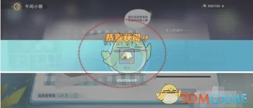 的能力